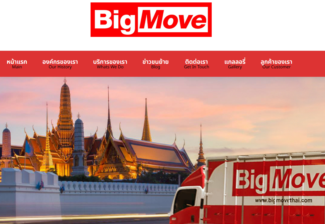 BigMove